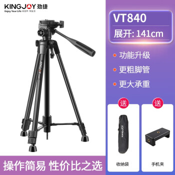 劲捷（kingjoy） 劲捷VT-840相机支架三脚架单反微单单反支架直播视频摄影通用 840【141厘米】