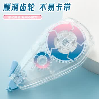 晨光（M&G）大容量修正带涂改带20米透明PET带芯不易断改正带颜色随机ACT59806 1卡装