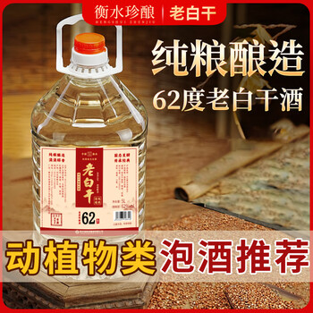 白酒　72度 72度老白干价格报价行情- 京东