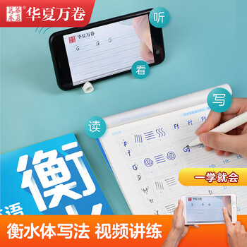 华夏万卷英语字帖 中考英语满分作文衡水体英文字帖初中生七八九年级考试手写体练字帖硬笔书法描红临摹字帖 