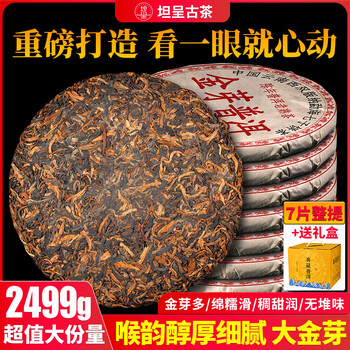 金芽普洱茶・古树普洱茶・藏茶 金芽贡饼普洱茶熟茶经典古树熟普茶饼正品整提藏勐海小饼潽洱荼