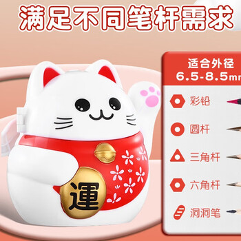 晨光(M&G)文具开心猫猫小学生卷笔刀转笔刀削笔刀铅笔削笔器儿童礼物APS906U4