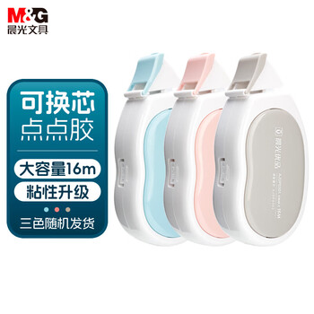 晨光（M&G）双面点点胶可换芯16m学生创意手工手账diy胶带办公文具用品蓝色AJDP0301 1卡