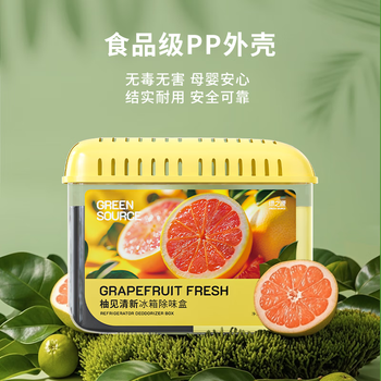 绿之源冰箱除味剂活性炭冰箱除味杀菌神器冰箱除臭剂冰箱除味盒180g