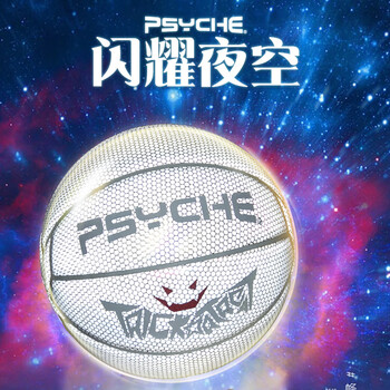PSYCHE万圣节限定不给糖就捣蛋7号反光个性篮球礼物 HF-7103深色反光