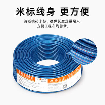 秋叶原（CHOSEAL）数字高清有线电视线四层屏蔽 电视闭路线 工程家装电视线192网铝镁丝编织100米QS2104T100S