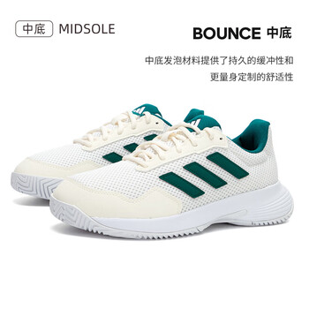 ADIDAS阿迪达斯网球鞋男学生运动鞋羽毛球鞋ID2472 玉白 43 