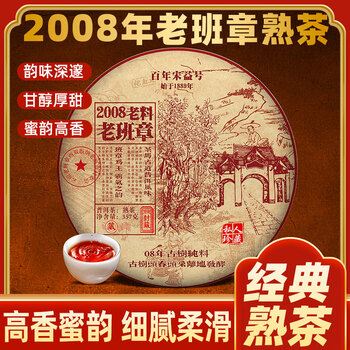 宋聘号普洱茶型号规格- 京东
