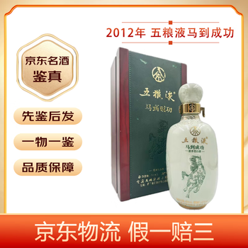 五粮液 480ml 白酒 52% 五粮液52度480ml品牌及商品- 京东