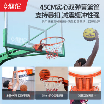 健伦（JEEANLEAN）成人平箱篮球架户外标准移动比赛款免费安装 JLAA101