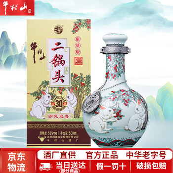 二锅头珍品三十年价格报价行情- 京东