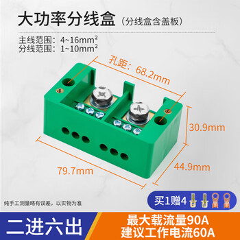 汇君大功率电线连接器接头单相三相分线盒快速接线端子家用接线盒 二进六出