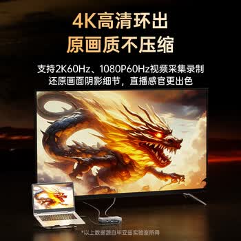 毕亚兹HDMI视频采集卡直播4K60HZ帧 相机高清录制ps5/xbox/Switch2/ipad摄像机游戏笔记本电脑手机USB3.0