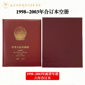 1998年邮票年册价格报价行情- 京东