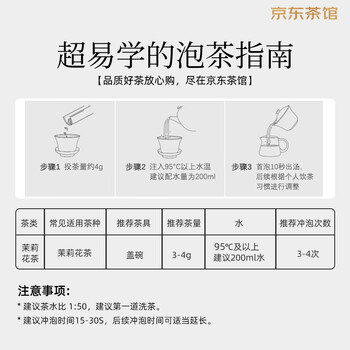 张一元茶叶茉莉花茶特种茉莉雪针九次窨制浓香花茶罐装100g