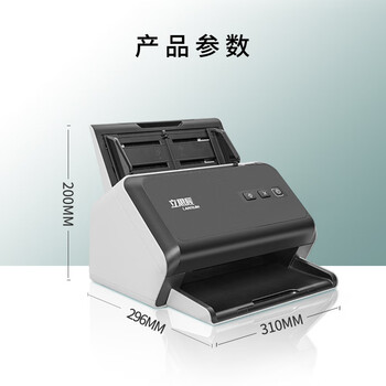 立思辰(LANXUM)扫描仪G4245F、A4幅面、彩色馈纸式扫描仪、自动进纸、自动双面扫描 立思辰(LANXUM)扫描仪G4245F、A4幅面、彩色馈纸式扫描仪、自动进纸、自动双面扫描