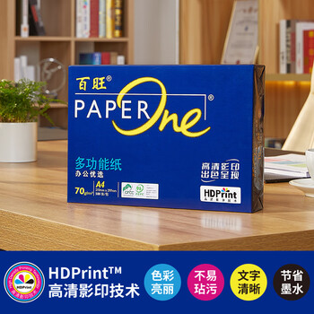 百旺高档蓝百旺 A4打印纸 70g500张*5包 复印纸 高清影印技术 碳足迹认证 2500张【专业造纸厂牌】