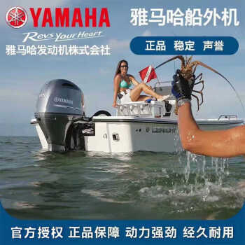 F系列电动船外机-大功率电动船外机-船联网-智能触控-逸动科技