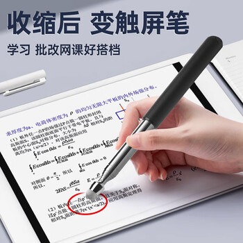 离草 教鞭头电子指读棒指挥棒教棒触屏教鞭专用笔头触控一体机手写笔头全屏幕通用电容触屏头5个装