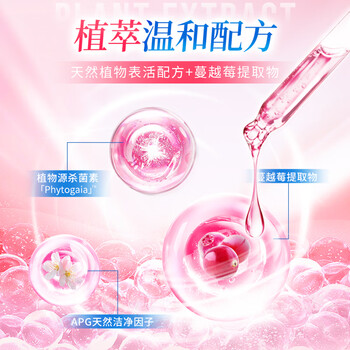 狮王纳米乐酵素净护内衣洗衣液植萃蔓越莓350g*2内衣清洗液除螨去血渍