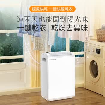 百奥（PARKOO）(英規插頭)除濕機/抽濕機/一鍵乾衣 25升大除濕量 負離子淨化 適合香港用戶 PD221A-25