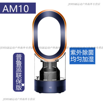 Dyson 除菌加湿器AM10（紫色）