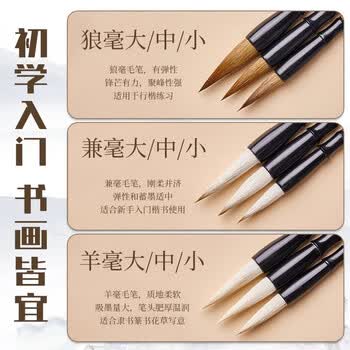 玖柒文房如意狼毫毛笔初学者书法字帖临摹国画学生成人练字专用文房四宝楷书行草篆隶用笔狼毫三支装