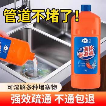 兴洽液体管道疏通剂厨房下水道油污毛发溶解剂地漏堵塞分解疏通1kg