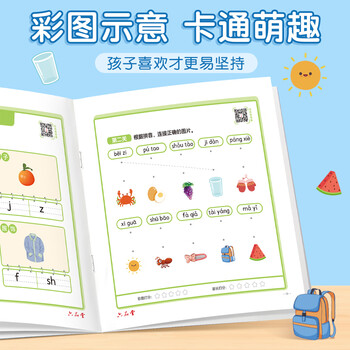 六品书院拼音练字帖幼小衔接幼儿园一年级描红本拼音专项练习册大班声母韵母整体认读音节每日一练