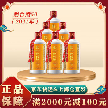 貴州茅台酒 50年 500ml/53% 共箱 マオタイ 未開栓 中国酒｜Yahoo