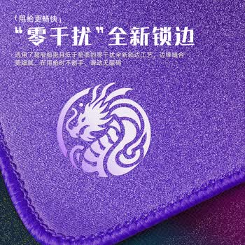 飞遁瑾电竞鼠标垫fps顺滑游戏专用微绒编织电脑桌垫qck heavy炽剑匠零臻火渡红染包边紫360x300x4