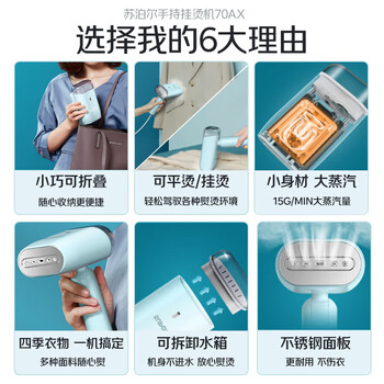 苏泊尔(SUPOR)手持挂烫机家用迷你烫衣机小型蒸汽电熨斗便携式旅行熨衣服熨烫机礼品GT70AX-12 苏泊尔(SUPOR)手持挂烫机家用迷你烫衣机小型蒸汽电熨斗便携式旅行熨衣服熨烫机礼品GT70AX-12