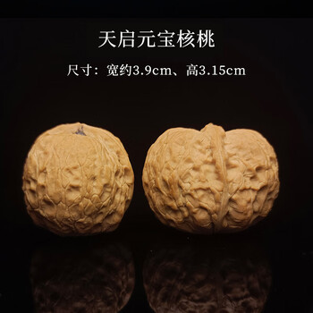 文玩核桃 原树吸血鬼官帽 32mm 文玩核桃公子帽价格报价行情- 京东