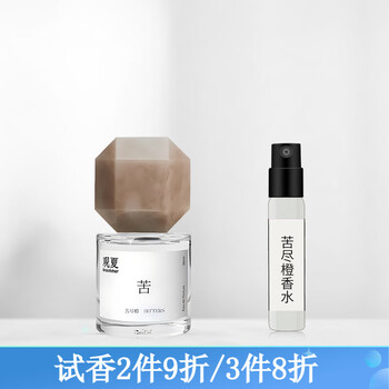 観夏 观夏 To summer 昆 Cedarwood 香水 100ml 未開封 Cedarwood 昆仑煮雪 To Summer | 观夏 perfume - a fragrance