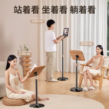 小天未来落地阅读架可升降站立书架绘本乐谱架看书神器电脑平板阅读桌防低头开学必备用品读写平台木质