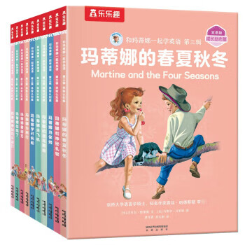 玛蒂娜绘本品牌及商品- 京东