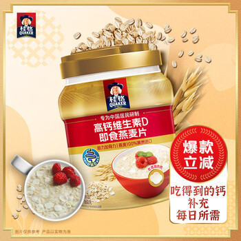 桂格（QUAKER）高钙维生素D燕麦片860克 营养早餐 零添加白砂糖 送老人