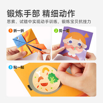 弥鹿（MiDeer）儿童手工贴纸幼儿园宝宝益智脑力进阶贴纸-高阶款儿童生日开学礼物