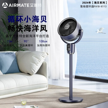 艾美特（AIRMATE）空气循环扇 FA18-X113 家用电风扇 台地两用节能轻音办公室台扇 换气降浊落地扇风扇 