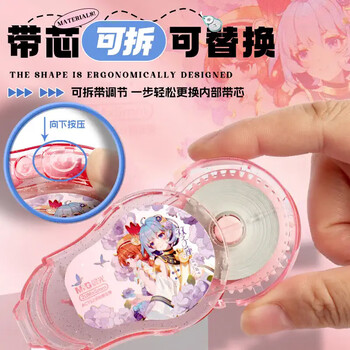 晨光（M&G）修正带20m学生用大容量耐摔修正带不易断涂改带改正带款式随机ACT5230B 12卡