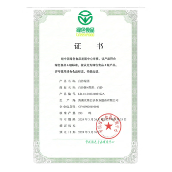 白沙绿茶 一级罐装100g 海南农垦大叶茶口粮茶劳保茶自饮送长辈