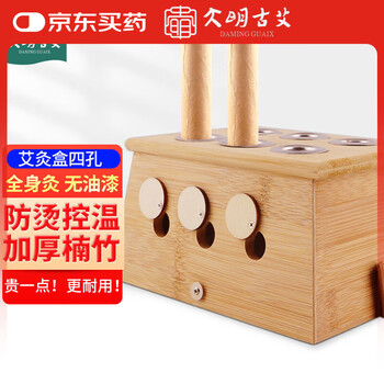 温灸器价格报价行情- 京东