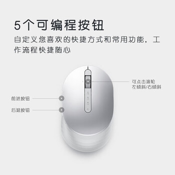 戴尔（DELL）MS7421W无线鼠标 人体工学高端外设 铂金银