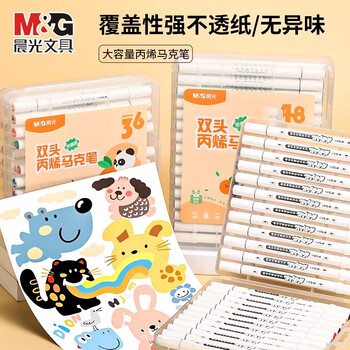 晨光（M&G）双头丙烯马克笔单支自选儿童美术专用不易透纸可叠色软头丙烯笔马克笔APMT40-27紫红色单支水彩笔