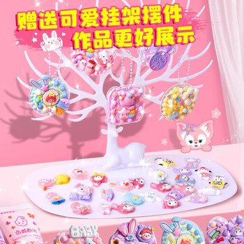 DIOMMELL奶油胶流沙砖咕卡豪华套装手工diy材料礼包可爱全套贴纸女孩生日礼物儿童玩具 1180件19种玩法款