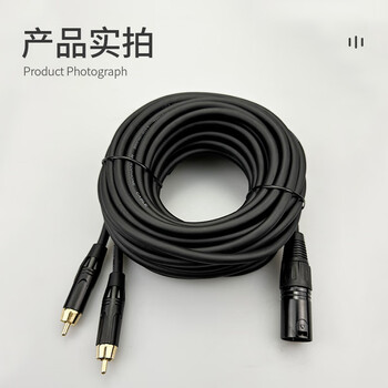 也仁卡侬公转双莲花音频线 1拖2左右声道直播麦克风话筒线声卡调音台音箱平衡连接线 3米 YR-YP90