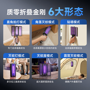 质零户外灭蚊灯装备折叠充电式六合一电蚊拍强力灭蚊灯米家钛灰V3