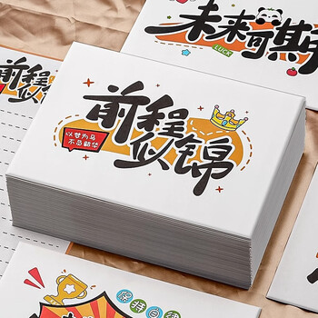 离草@@成人礼信封信纸励志信封精美励志学生儿童寄语卡片贺卡手写成长礼中高考 10信封10信纸10贴纸