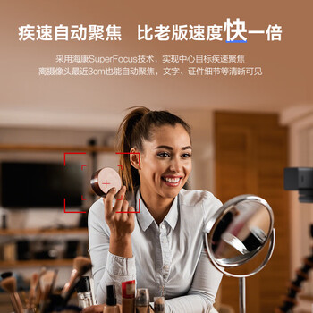 海康威视（HIKVISION）电脑直播摄像头2K高清带麦克风广角聚焦智能人像居中USB视频会议家用直播带货U64 Pro