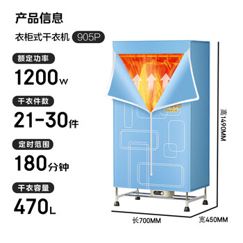 艾美特(AIRMATE)【470L大容量】烘干机家用干衣机烘衣机暖风机柔烘定时衣柜式婴儿内衣消毒机小型风干机 HGY905P 艾美特(AIRMATE)【470L大容量】烘干机家用干衣机烘衣机暖风机柔烘定时衣柜式婴儿内衣消毒机小型风干机 HGY905P